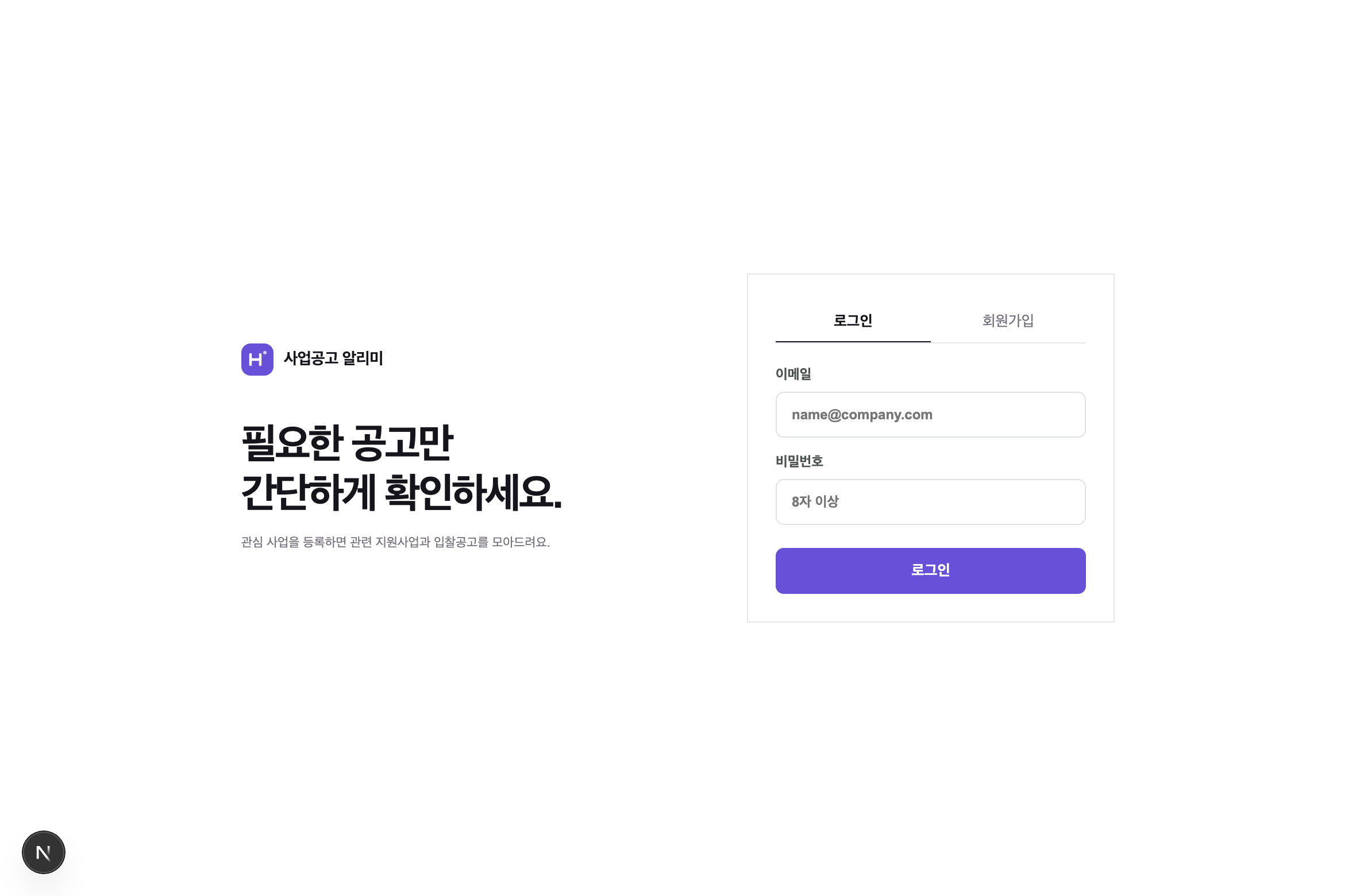 로그인 화면