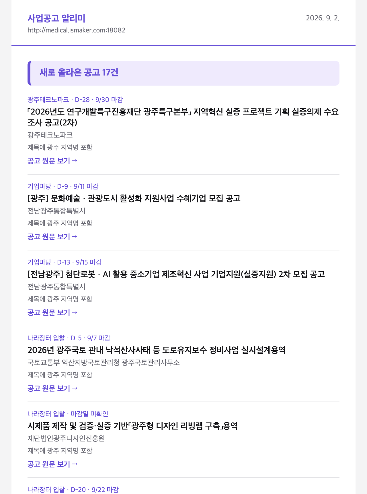 아침 알림 메일 예시